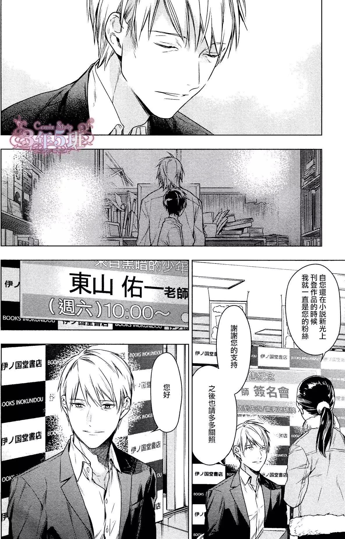 《10 COUNT》第39回 第20页