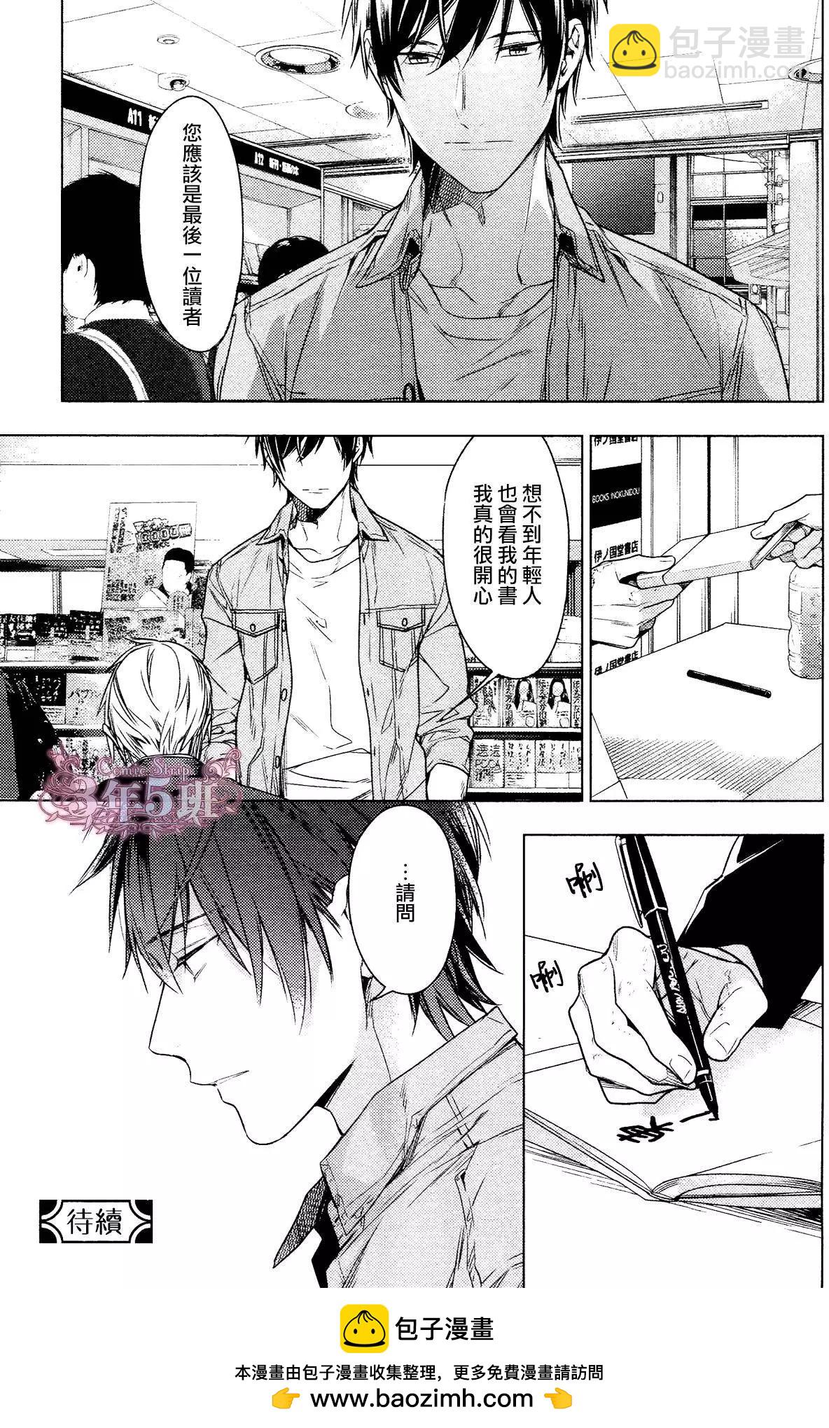 《10 COUNT》第39回 第21页