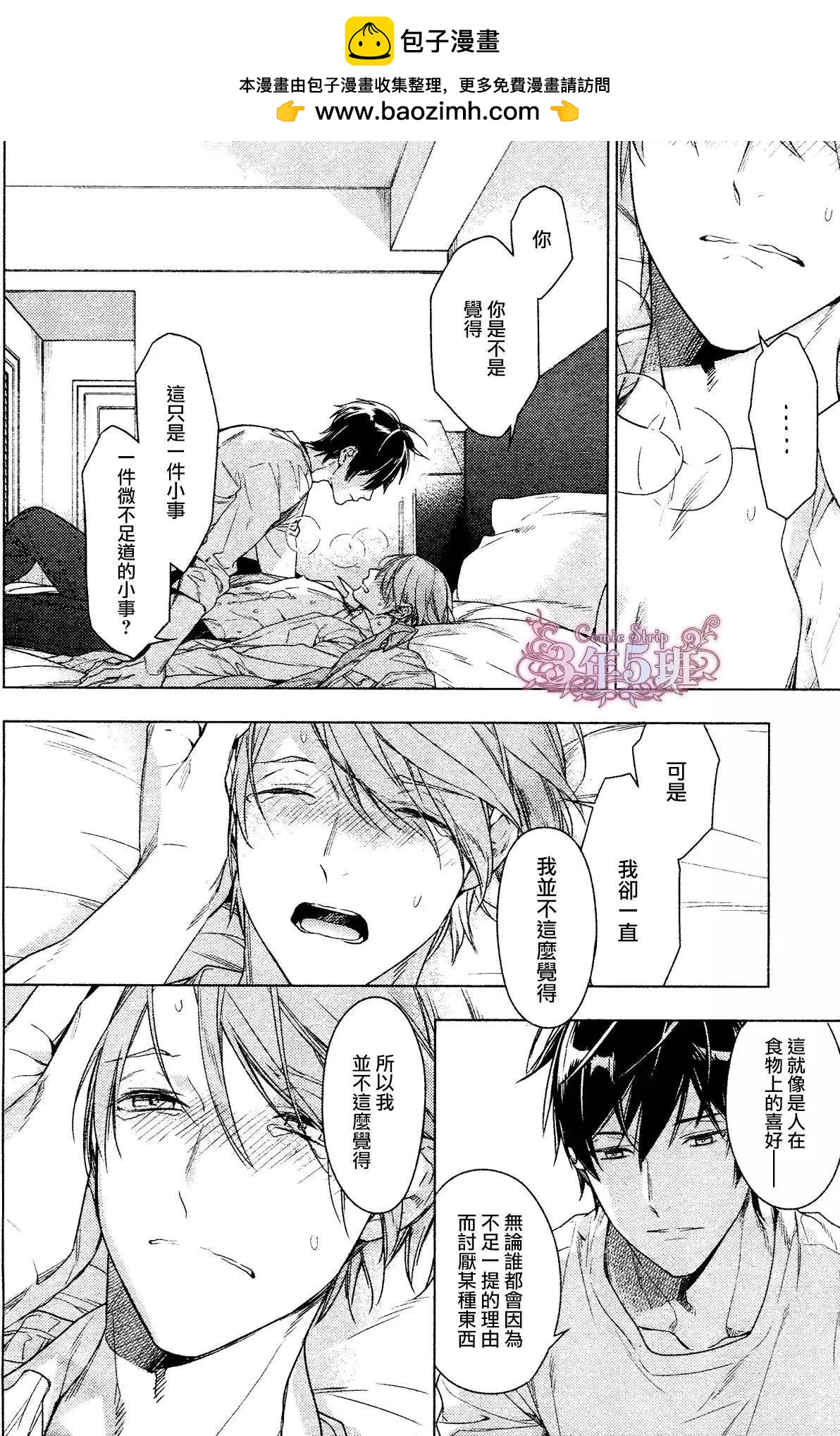 《10 COUNT》第39回 第6页