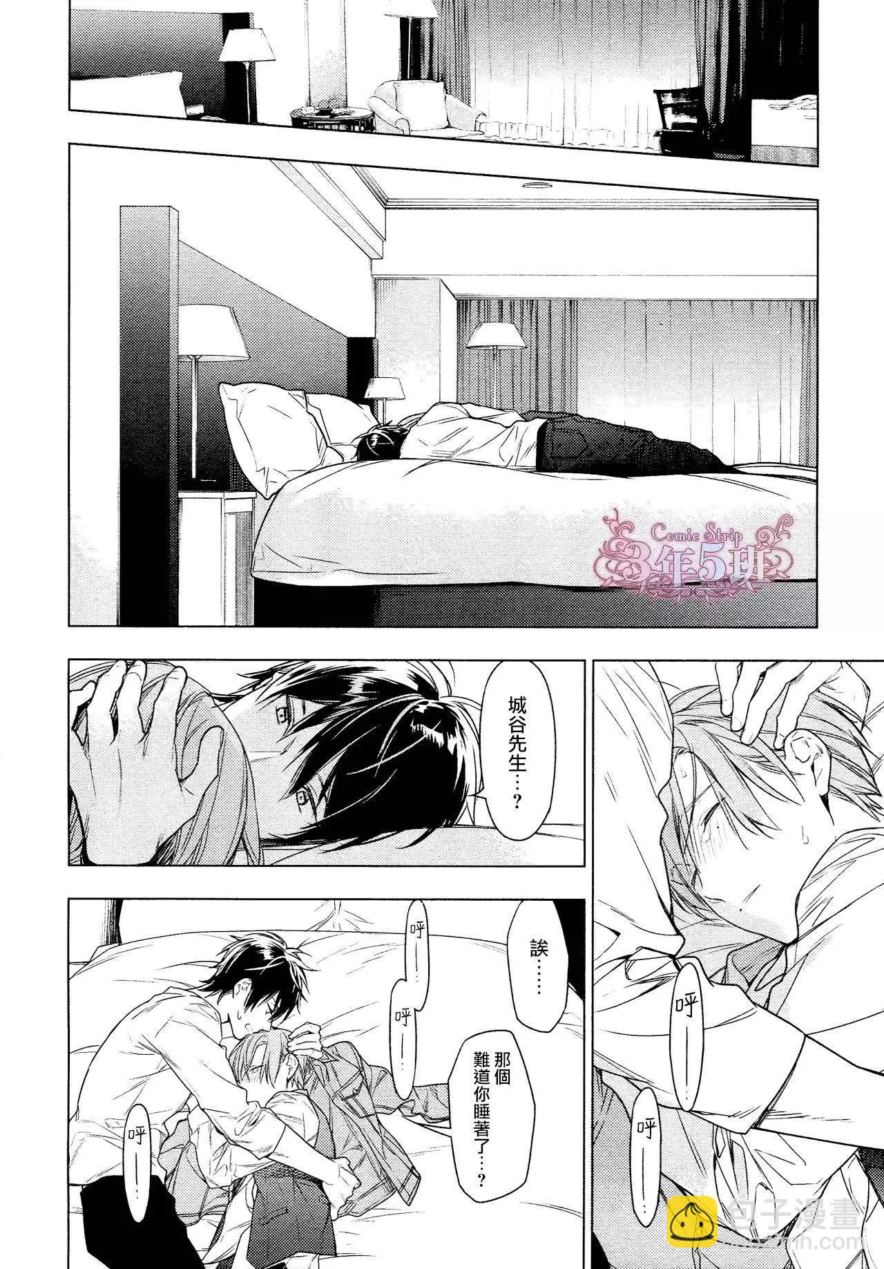 《10 COUNT》第39回 第8页