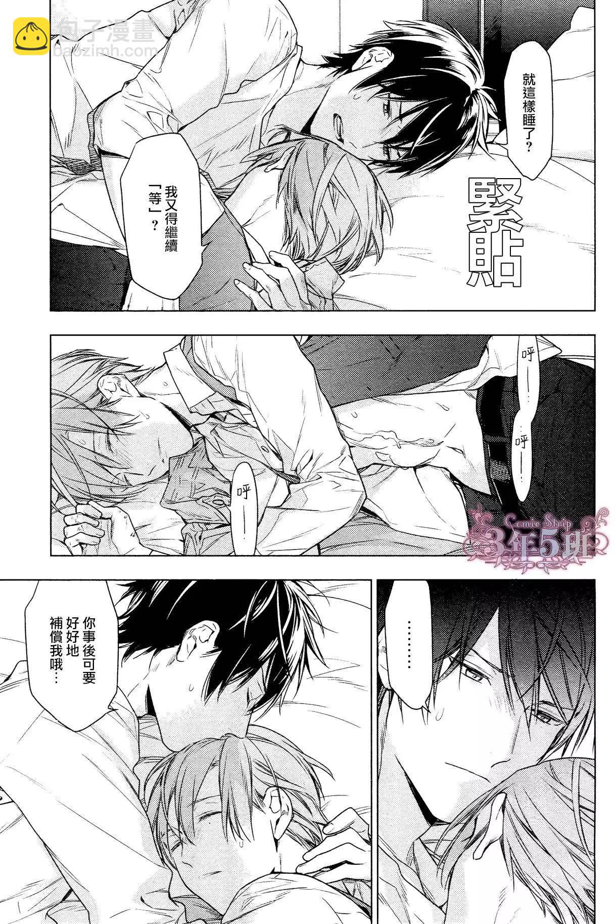 《10 COUNT》第39回 第9页