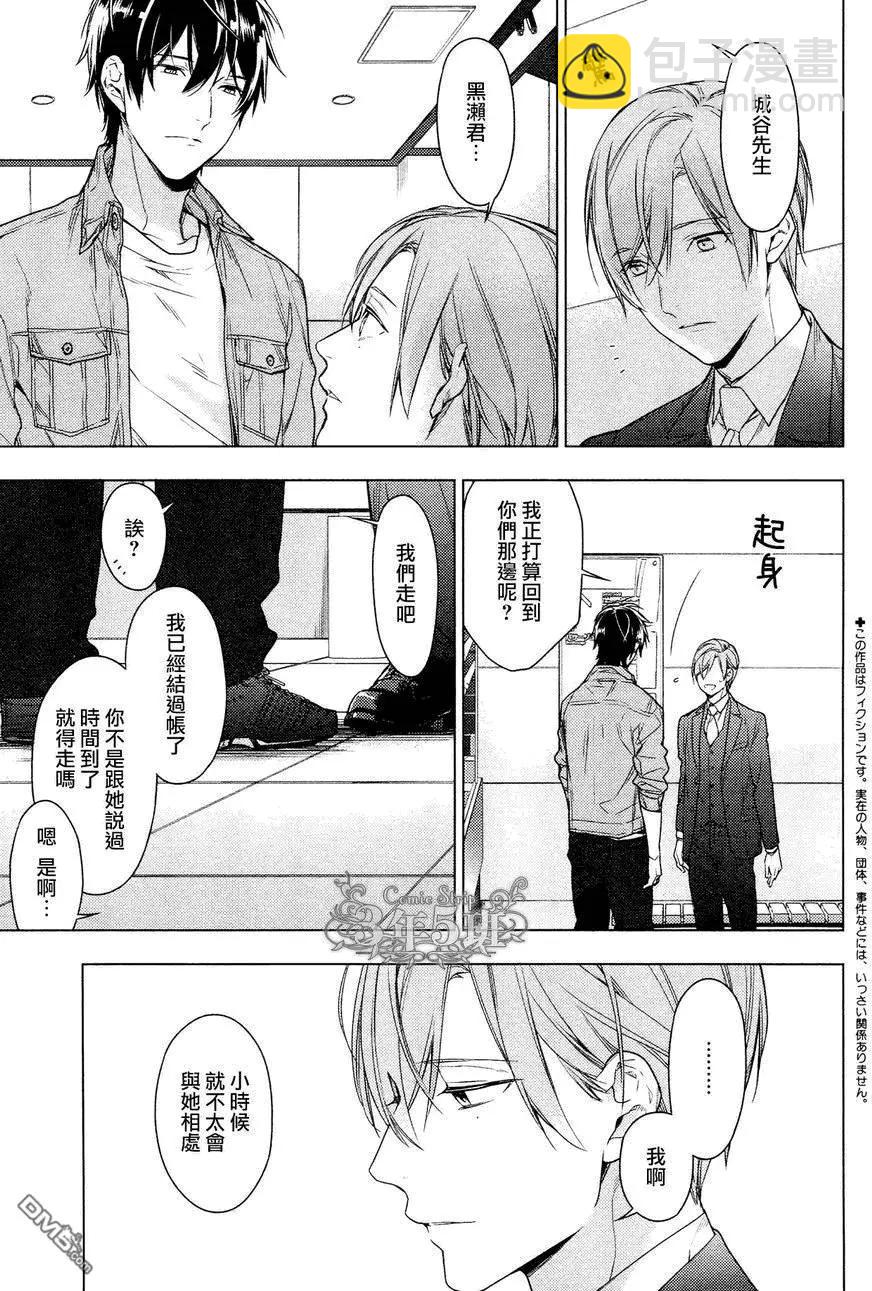 《10 COUNT》第36回 第3页