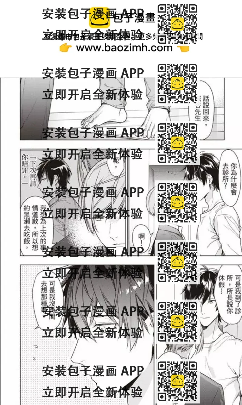 《10 COUNT》第43回 第2页