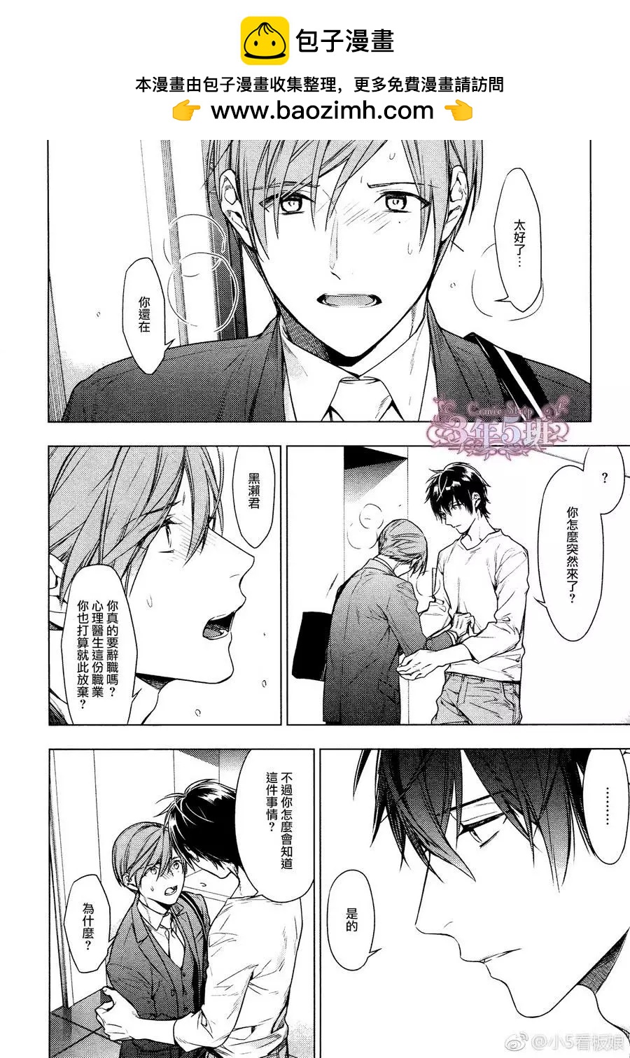 《10 COUNT》第42回 第2页