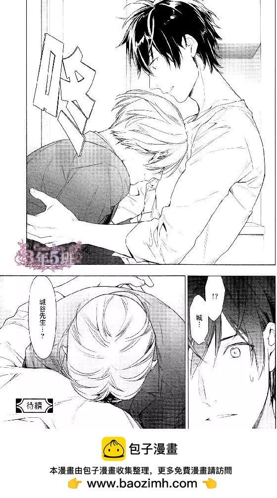 《10 COUNT》第41回 第11页