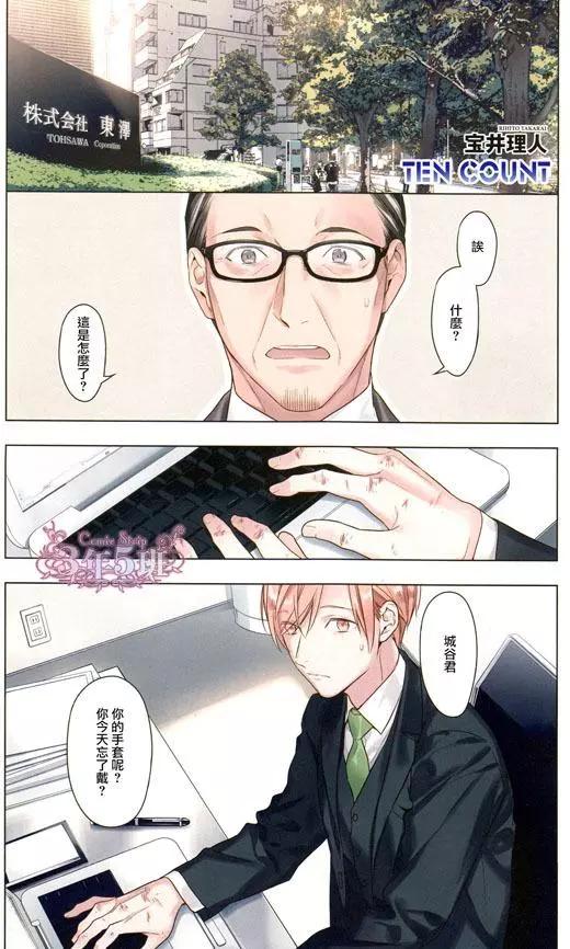 《10 COUNT》第41回 第1页