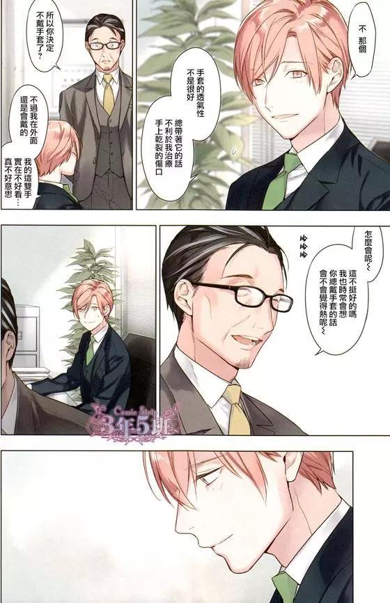 《10 COUNT》第41回 第3页