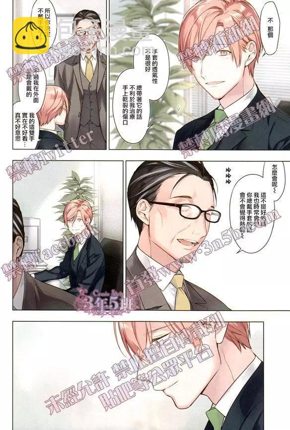 《10 COUNT》第41回 第4页