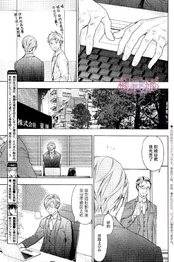 《10 COUNT》第41回 第5页