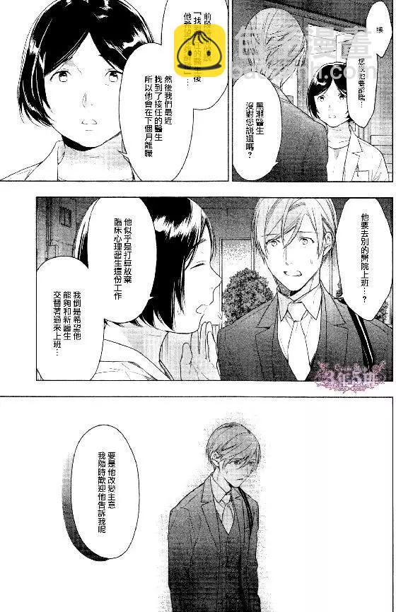 《10 COUNT》第41回 第9页