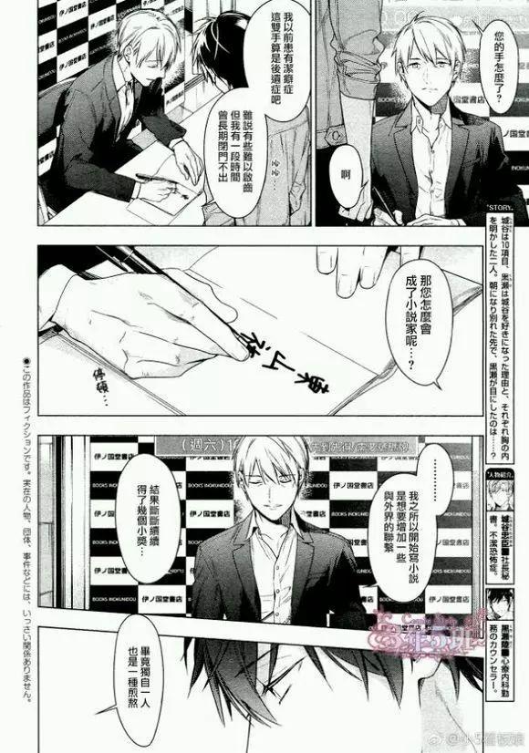 《10 COUNT》第40回 第3页