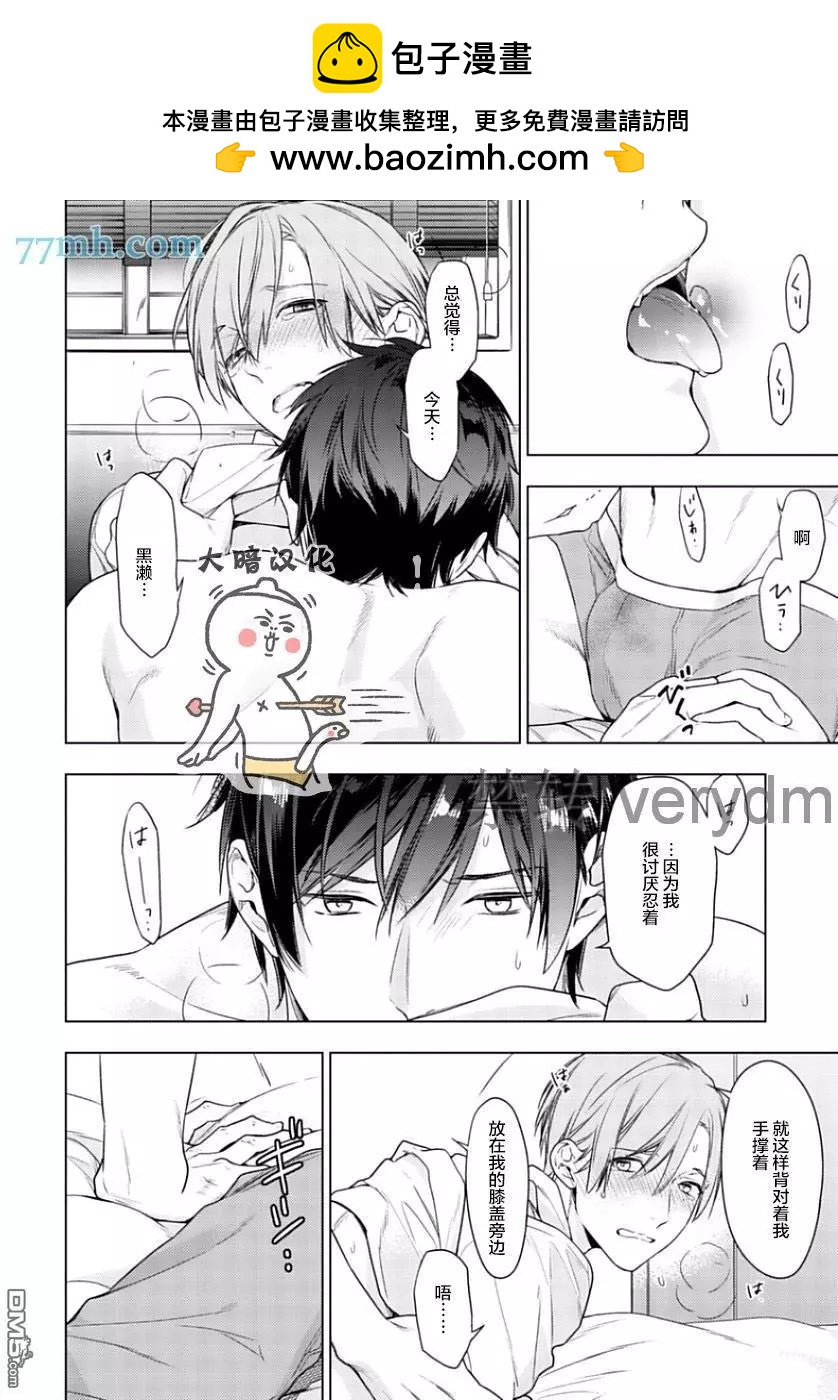 《10 COUNT》第44回 第2页