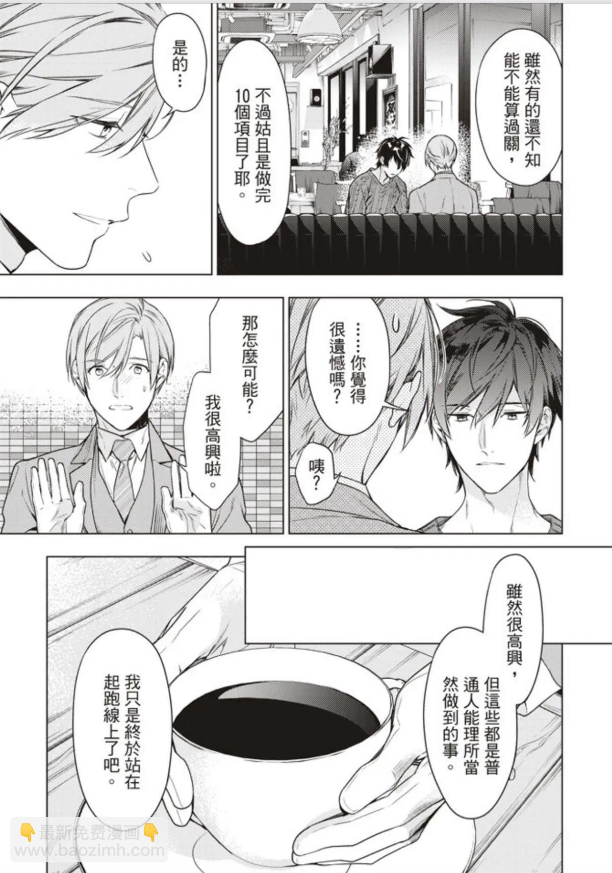 《10 COUNT》第48回 第11页