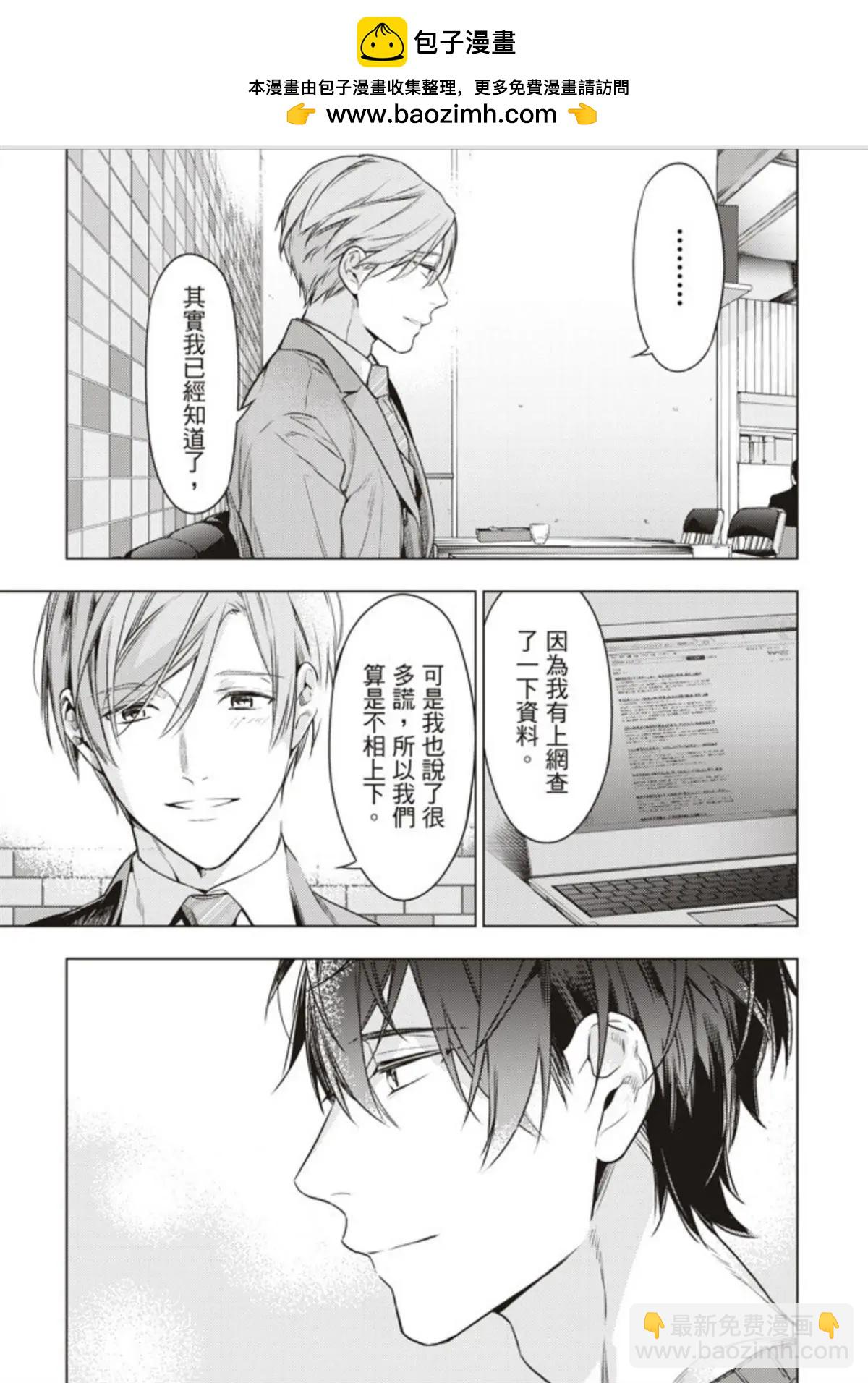 《10 COUNT》第48回 第13页