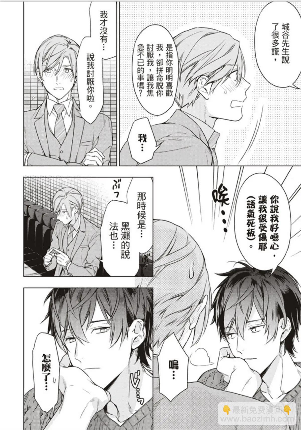 《10 COUNT》第48回 第14页