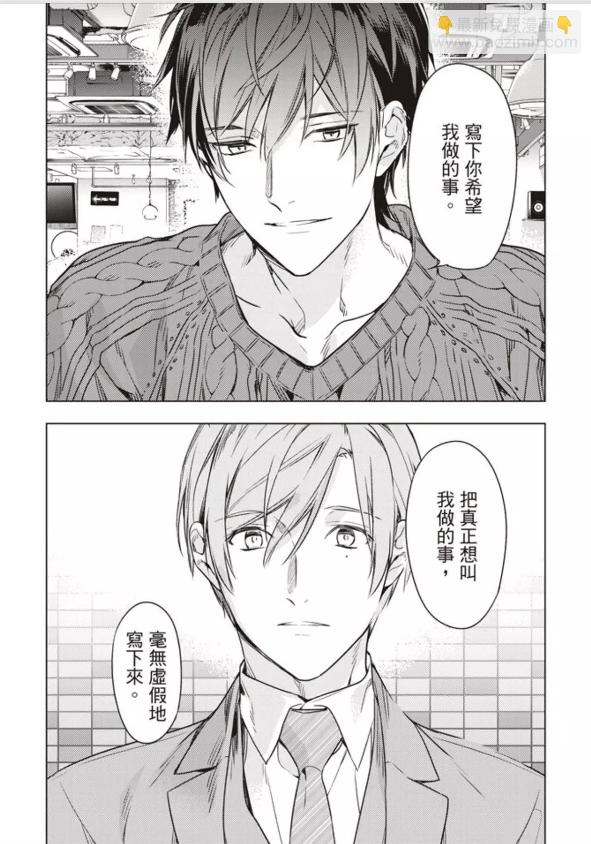 《10 COUNT》第48回 第16页