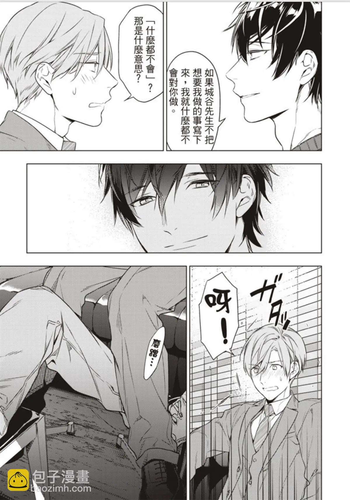 《10 COUNT》第48回 第17页