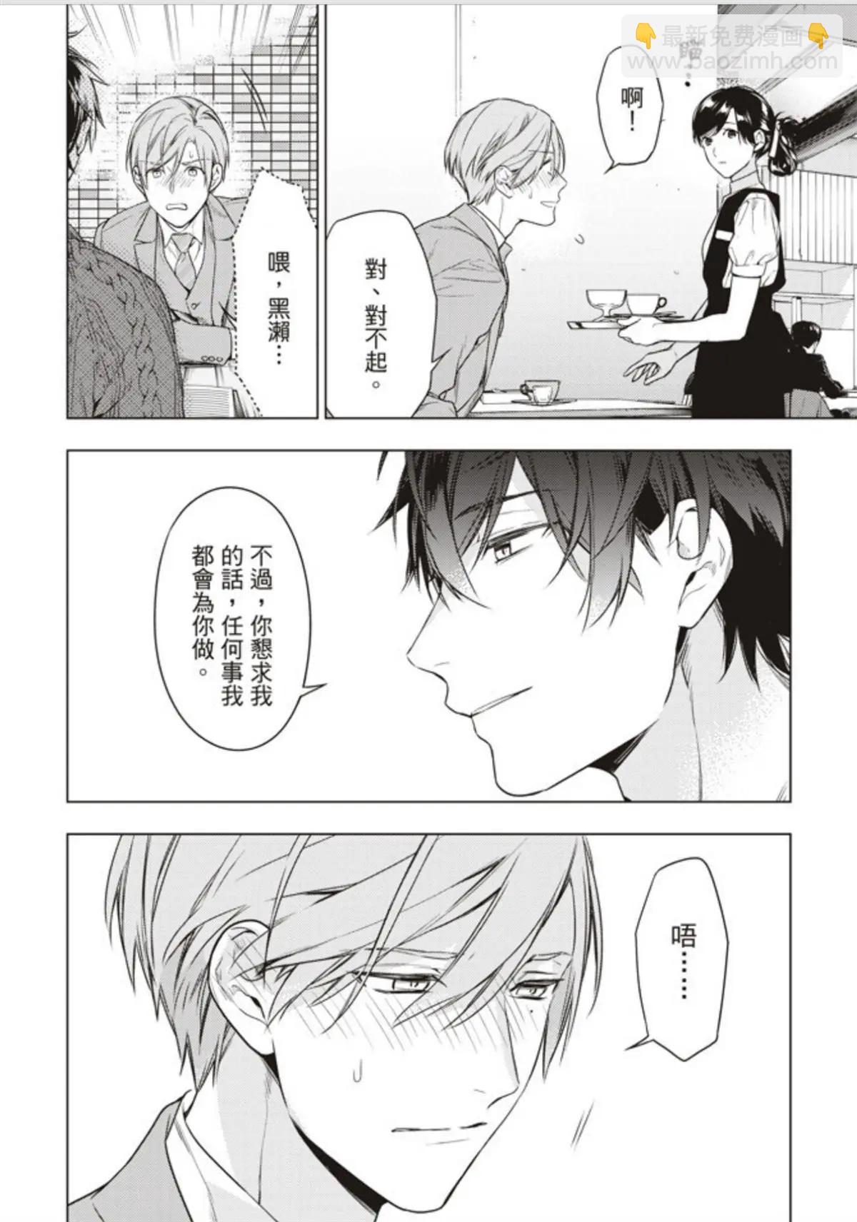 《10 COUNT》第48回 第18页
