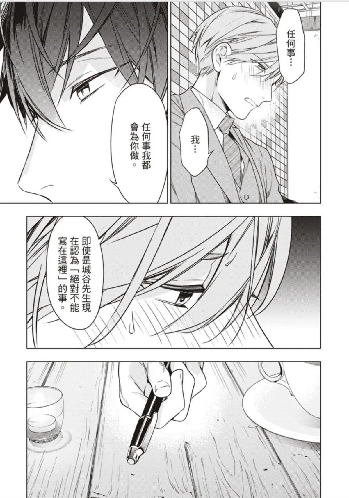 《10 COUNT》第48回 第19页