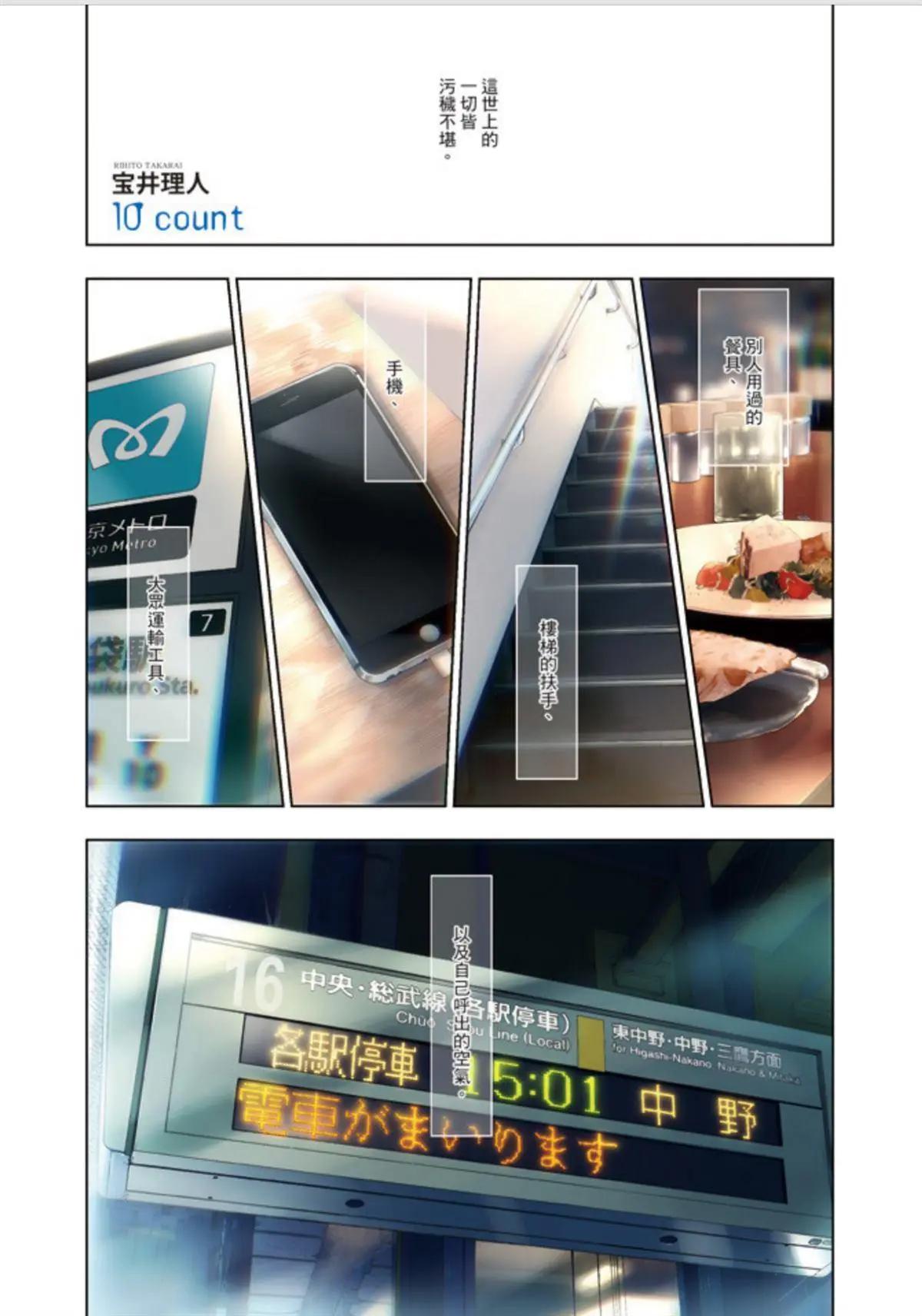 《10 COUNT》第48回 第1页