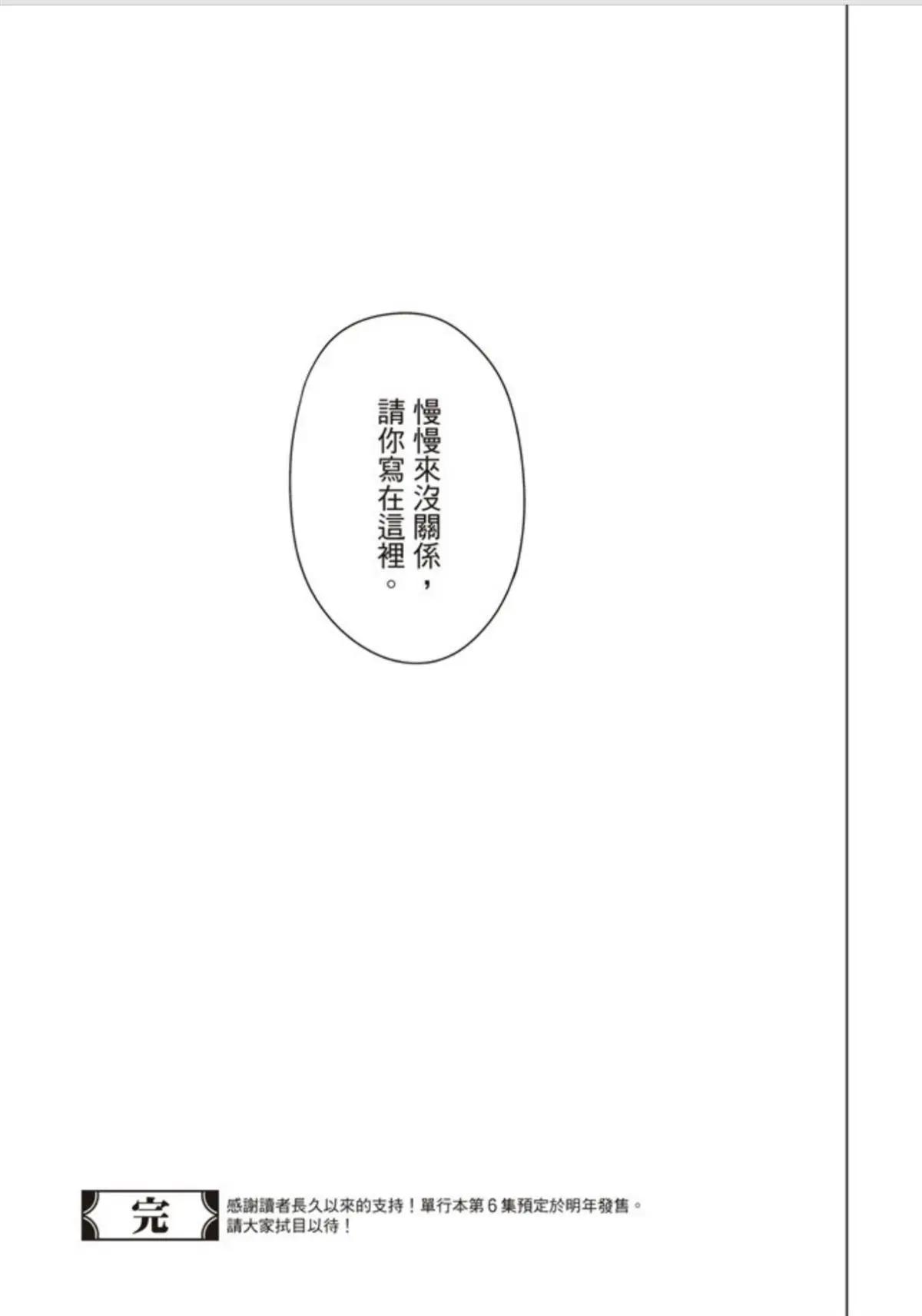 《10 COUNT》第48回 第23页