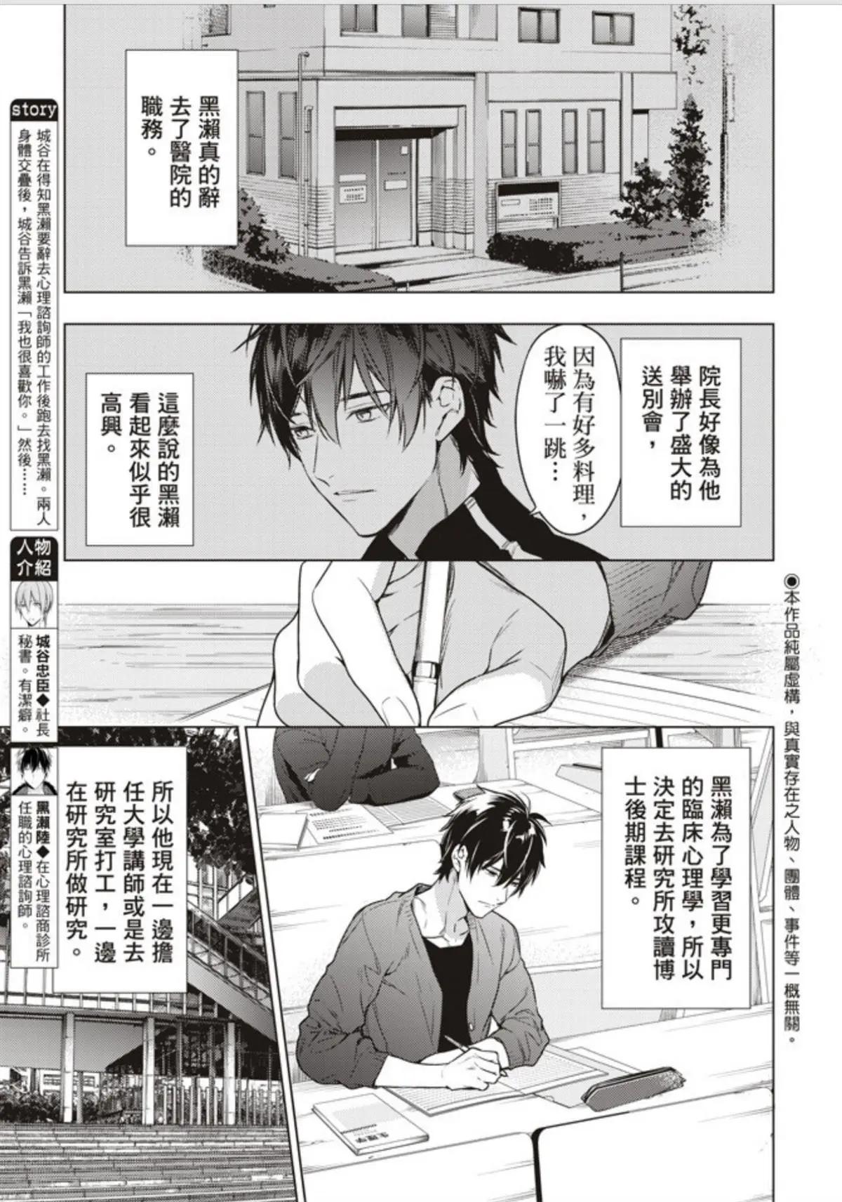 《10 COUNT》第48回 第3页
