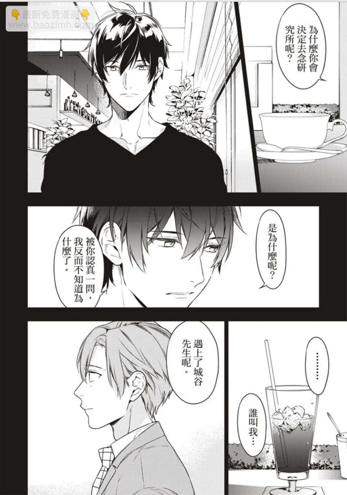 《10 COUNT》第48回 第4页