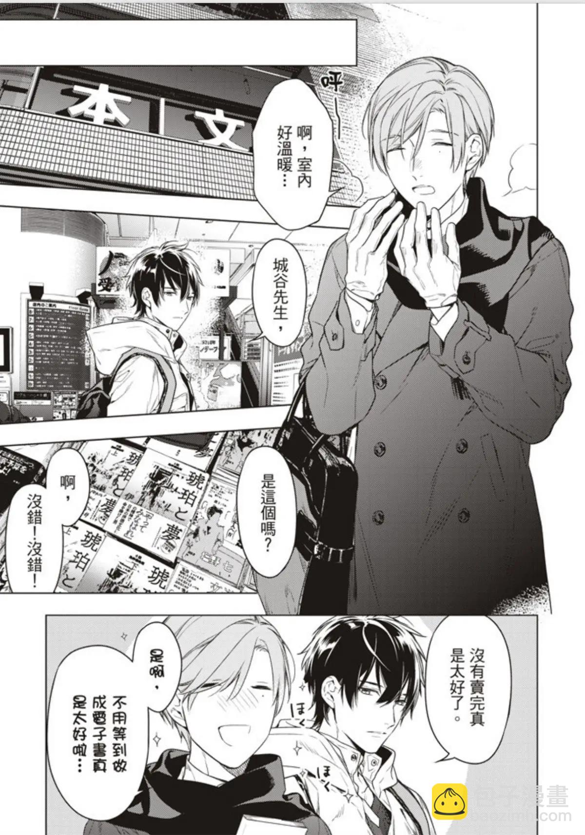 《10 COUNT》第48回 第7页
