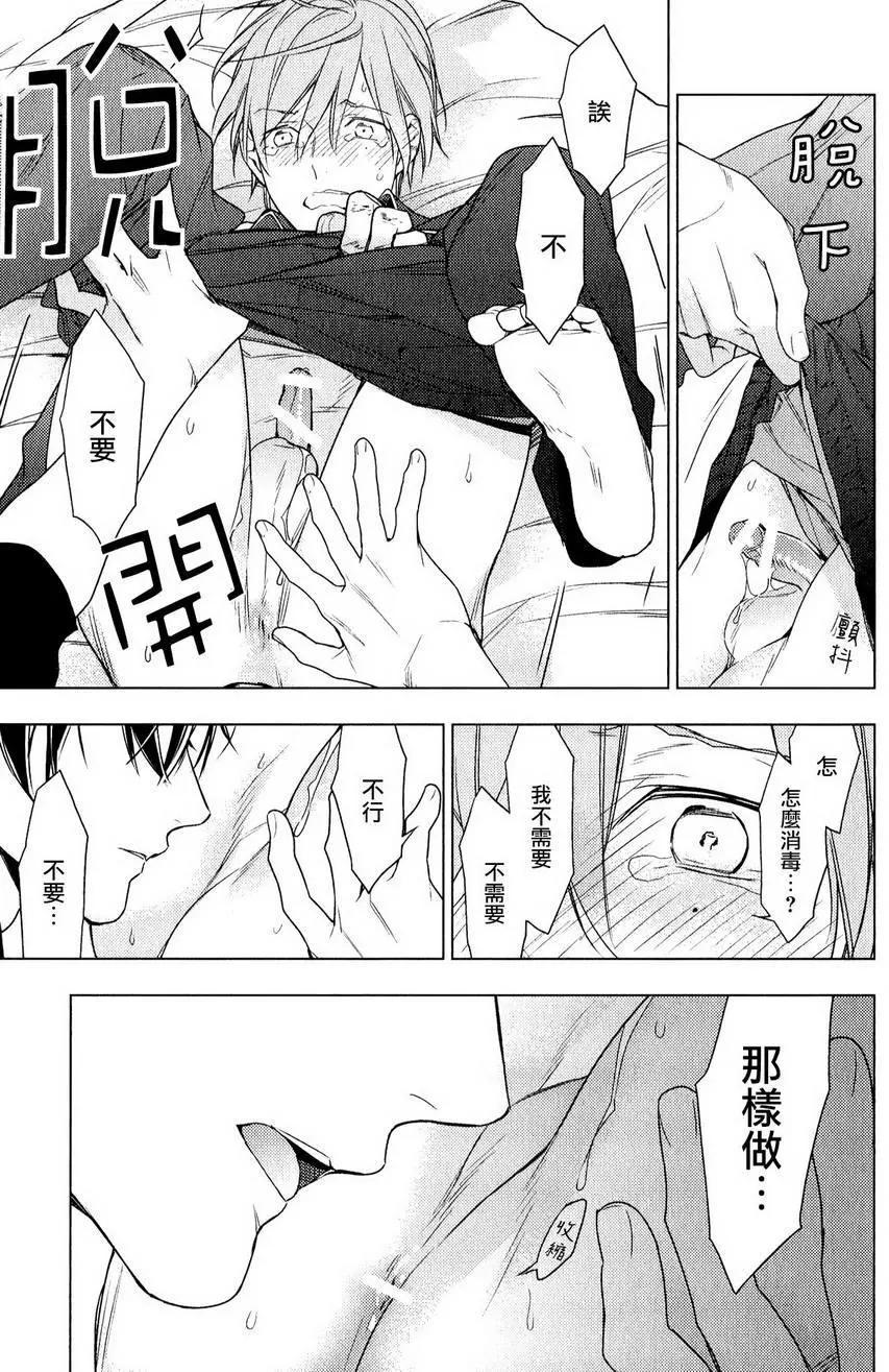 《10 COUNT》Drama CD 4 特典 第10页