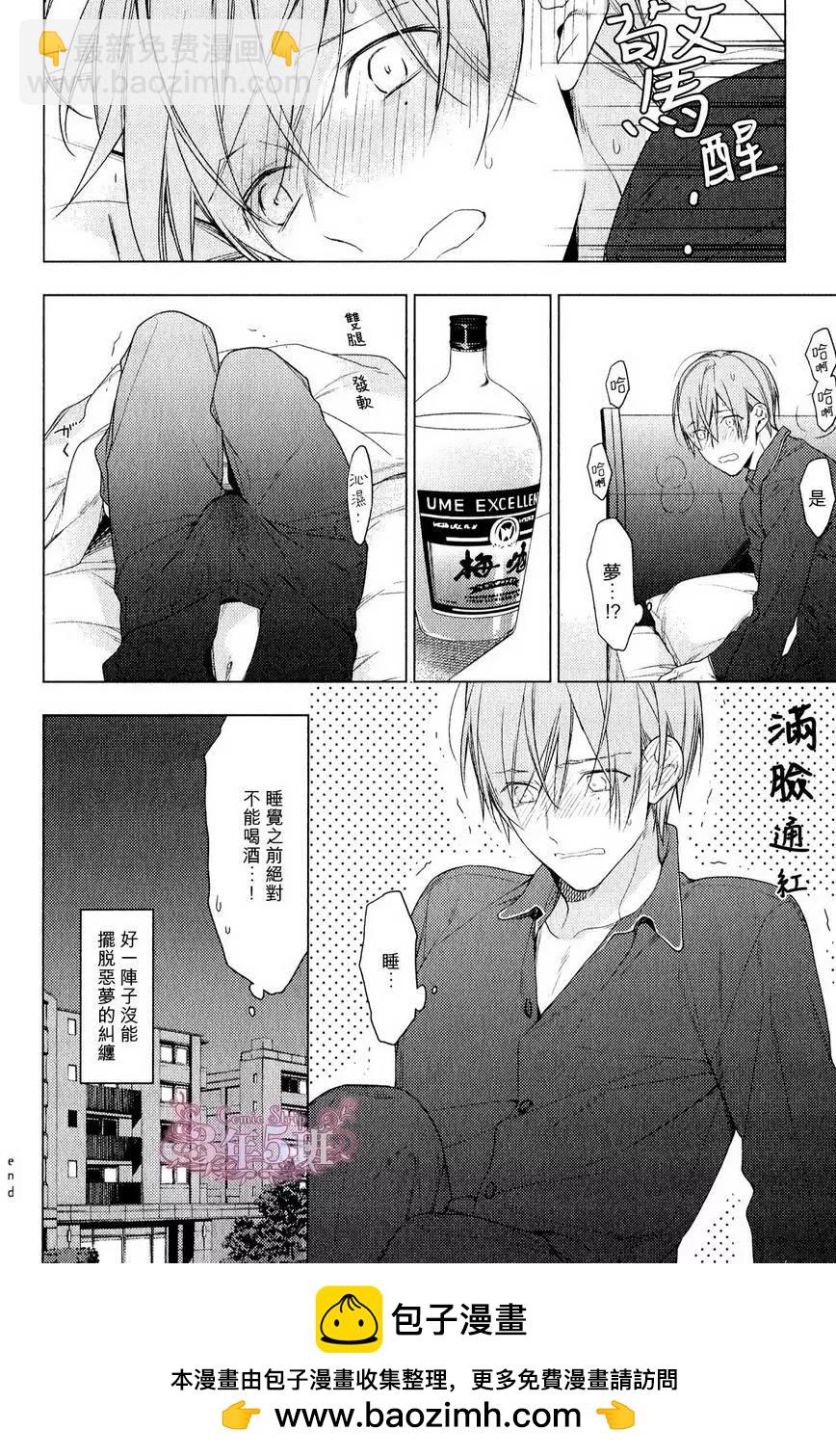 《10 COUNT》Drama CD 4 特典 第11页
