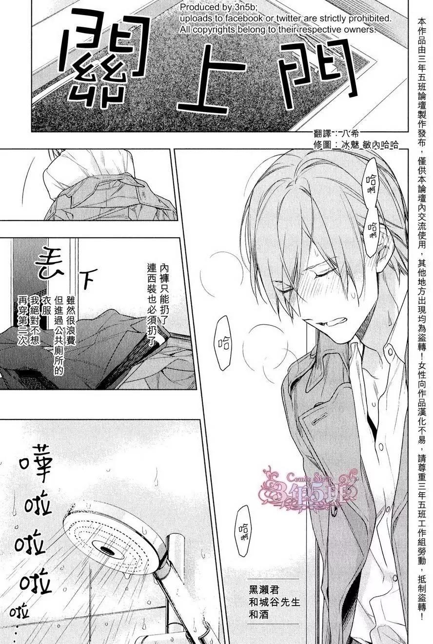 《10 COUNT》Drama CD 4 特典 第4页