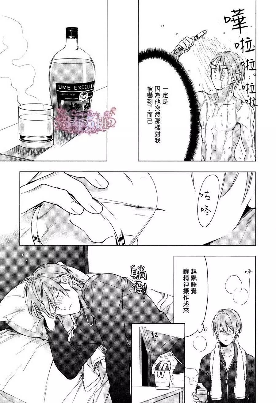 《10 COUNT》Drama CD 4 特典 第6页