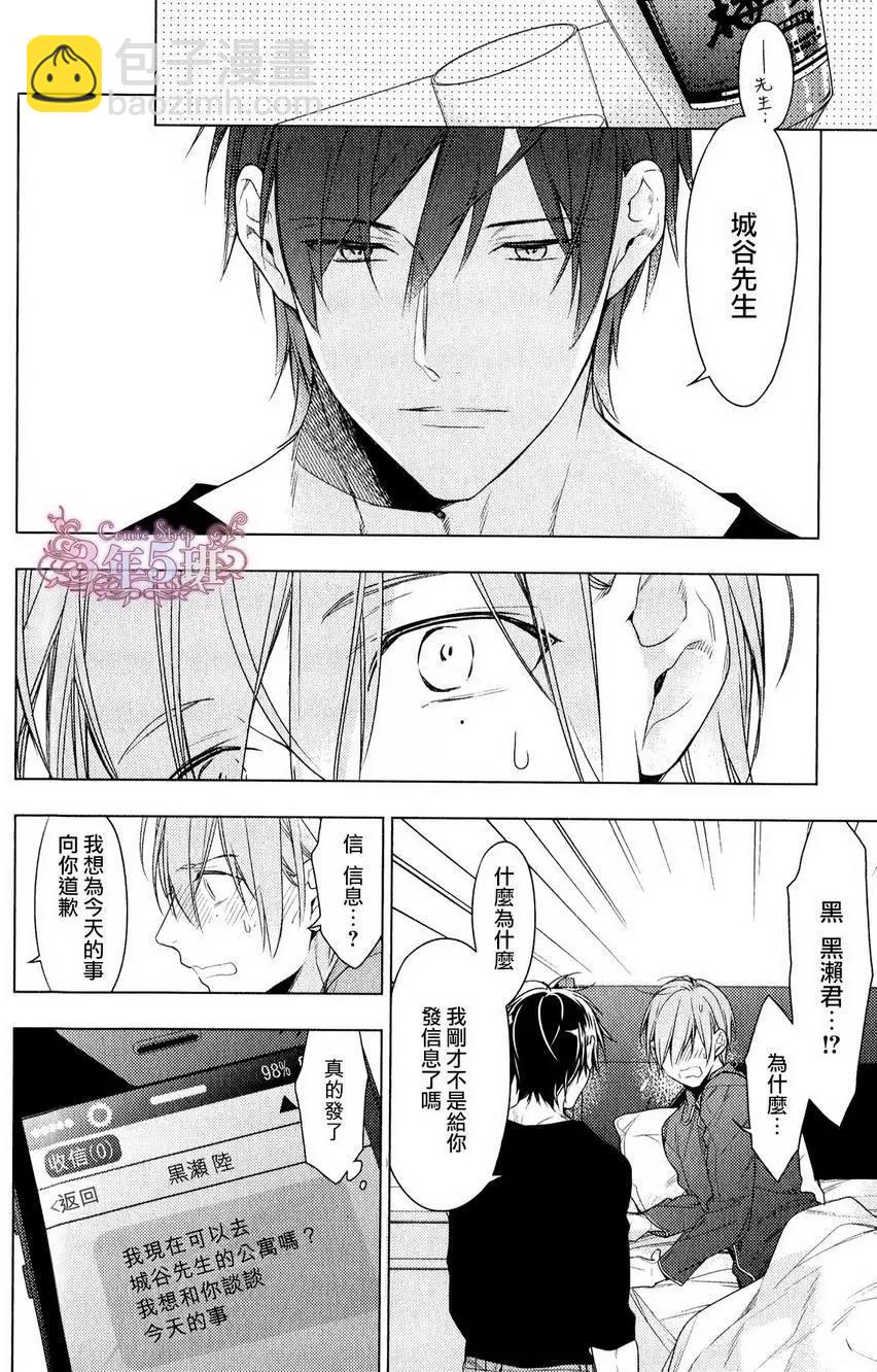 《10 COUNT》Drama CD 4 特典 第7页