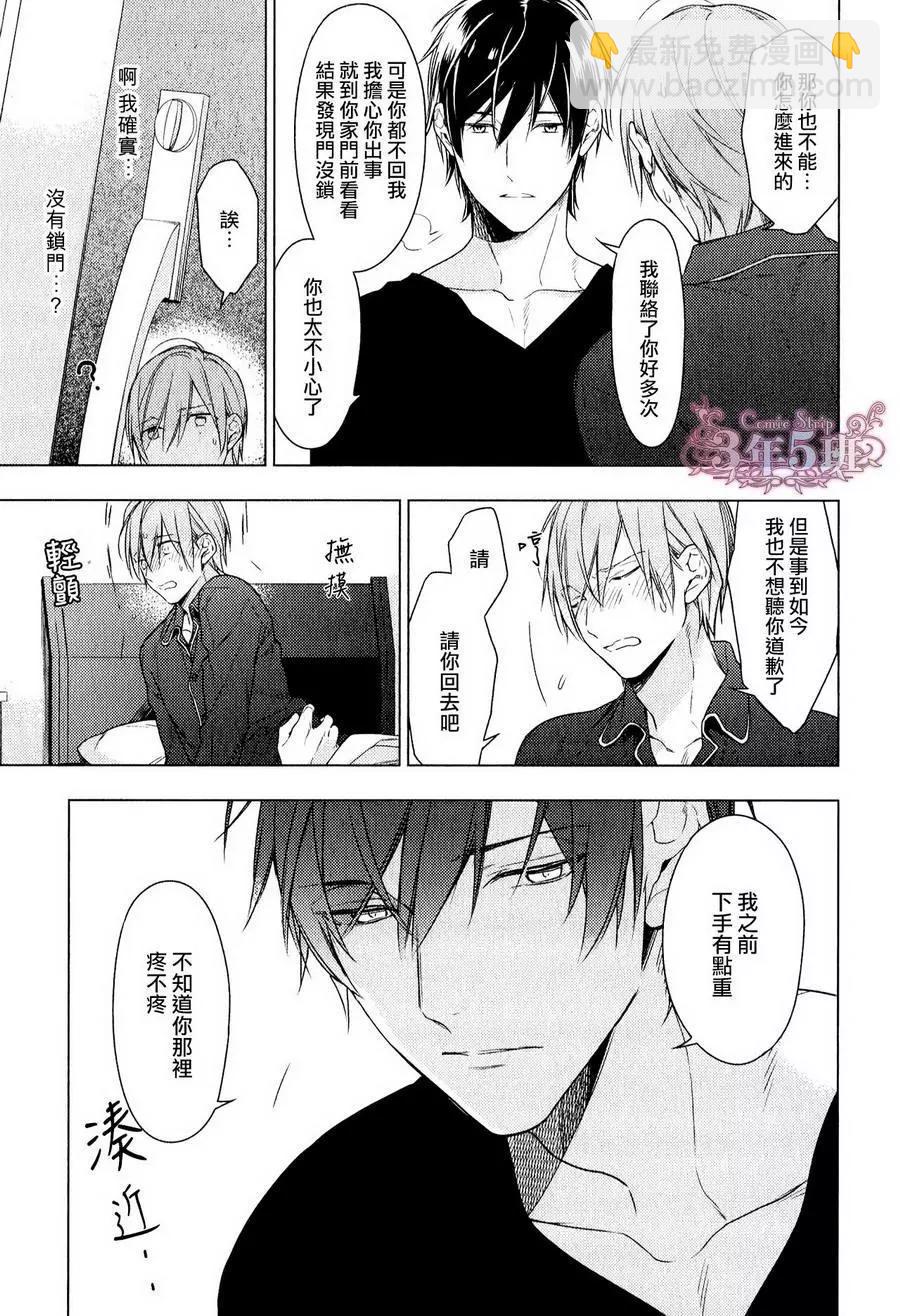 《10 COUNT》Drama CD 4 特典 第8页