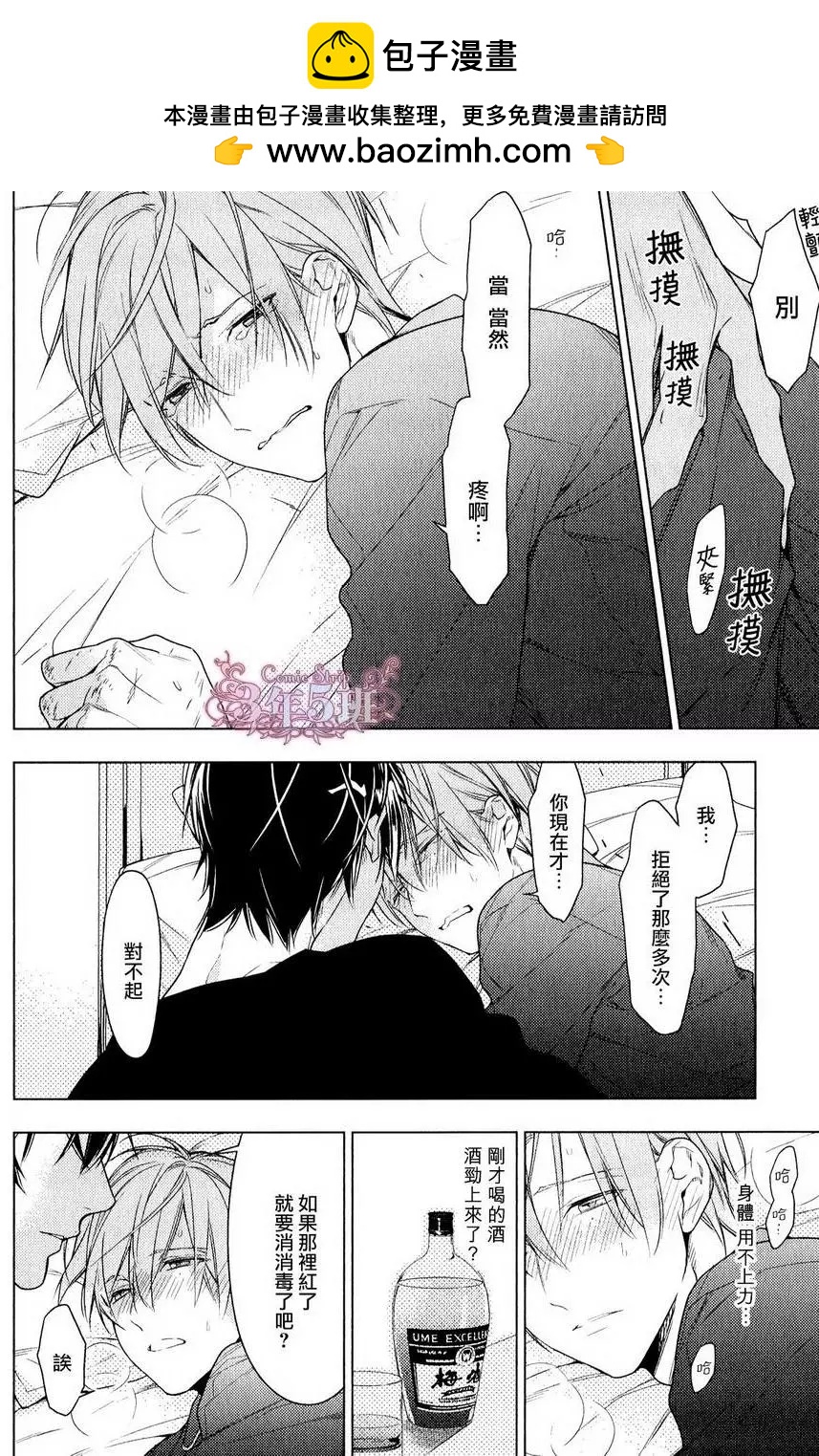《10 COUNT》Drama CD 4 特典 第9页