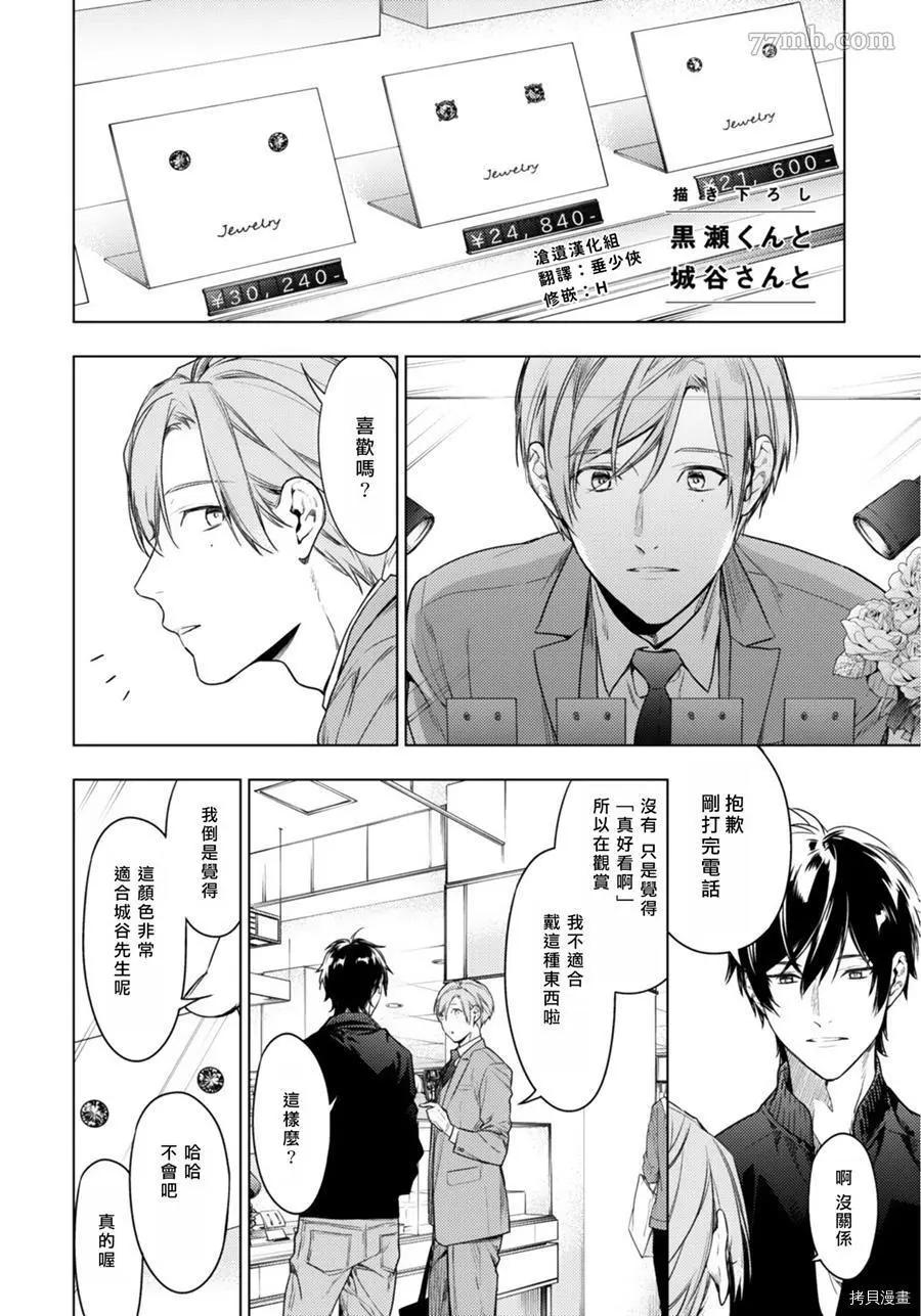 《10 COUNT》六卷加笔 第1页