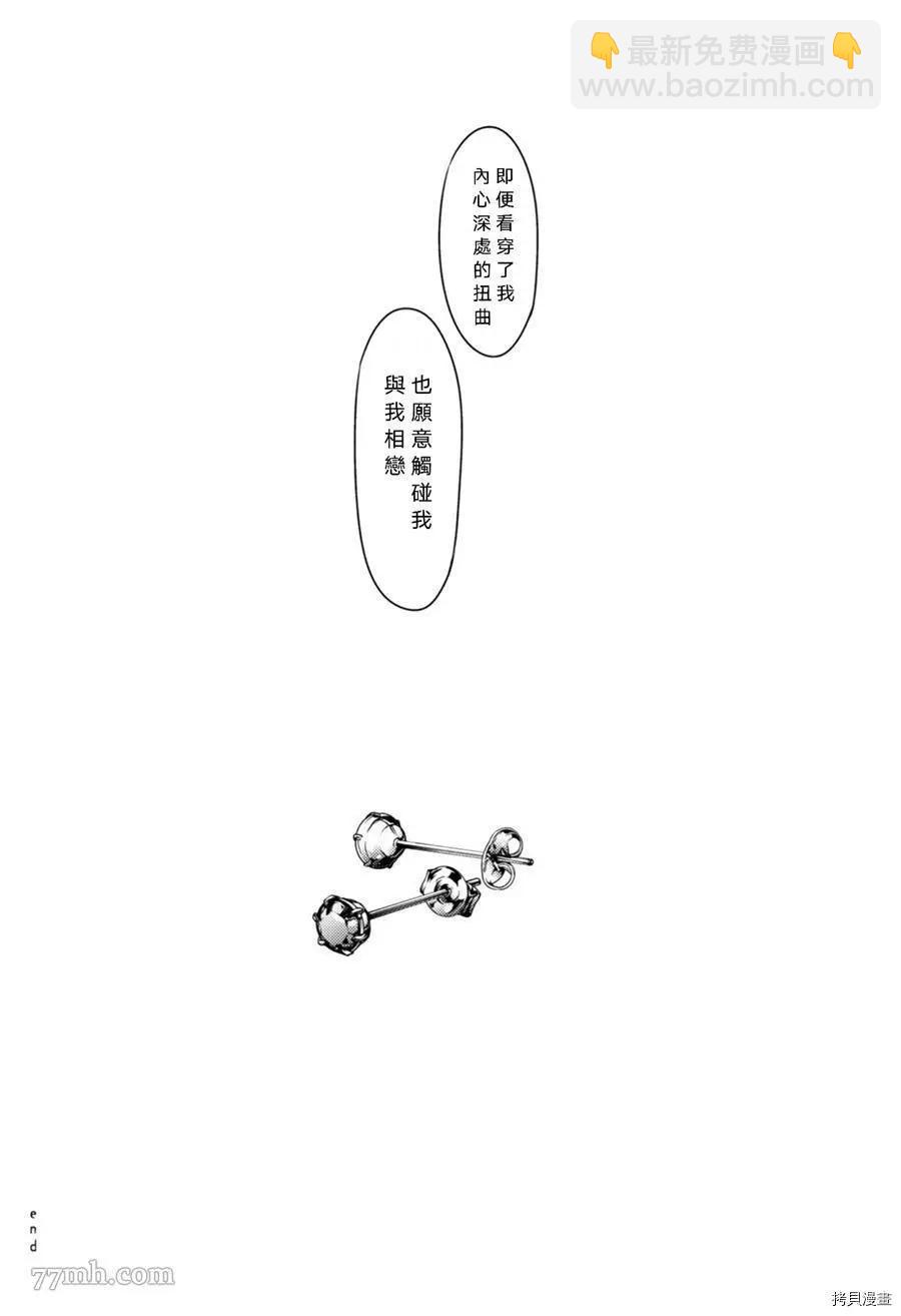 《10 COUNT》六卷加笔 第9页