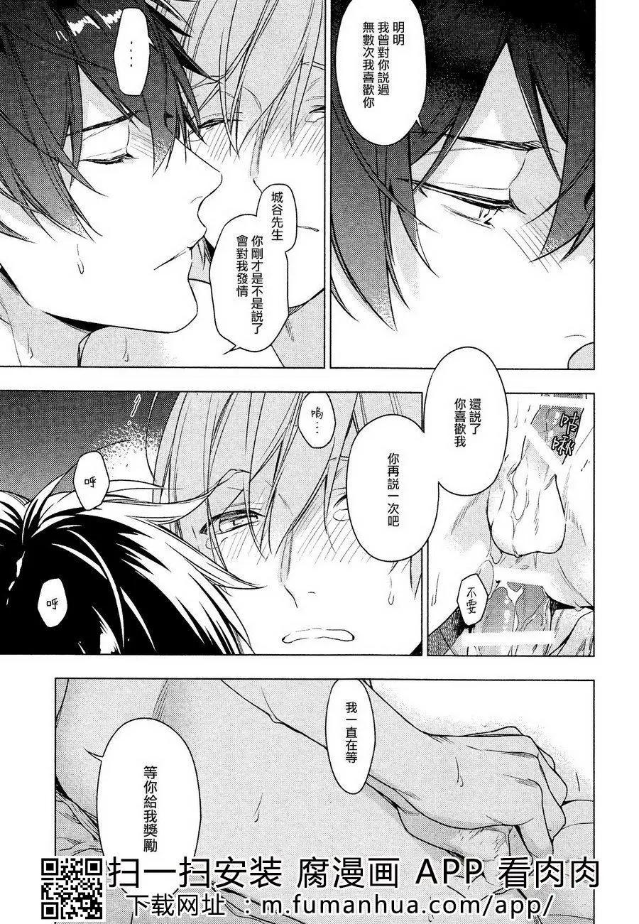 《10 COUNT》第47回 第8页
