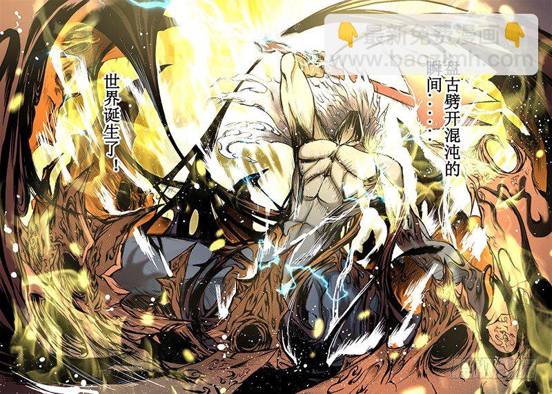 《神契 幻奇谭（彩）》序章 第2页