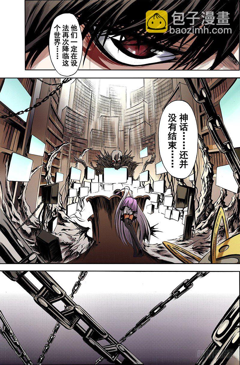 《神契 幻奇谭（彩）》序章 第6页