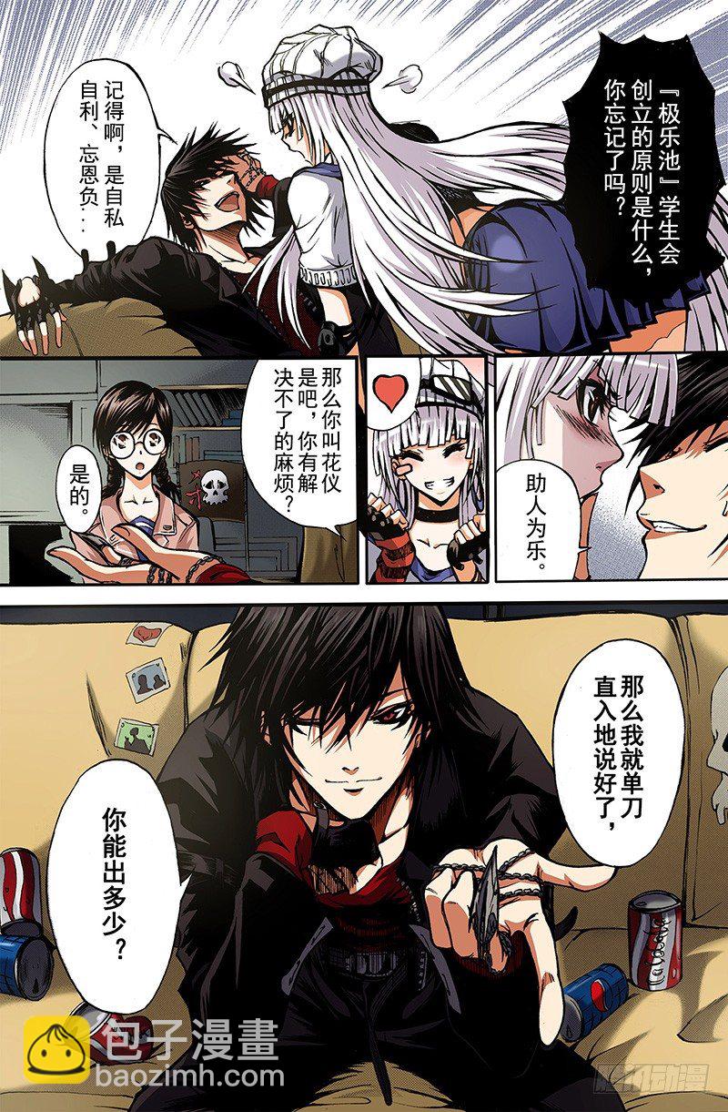 《神契 幻奇谭（彩）》第1话 初子 第13页