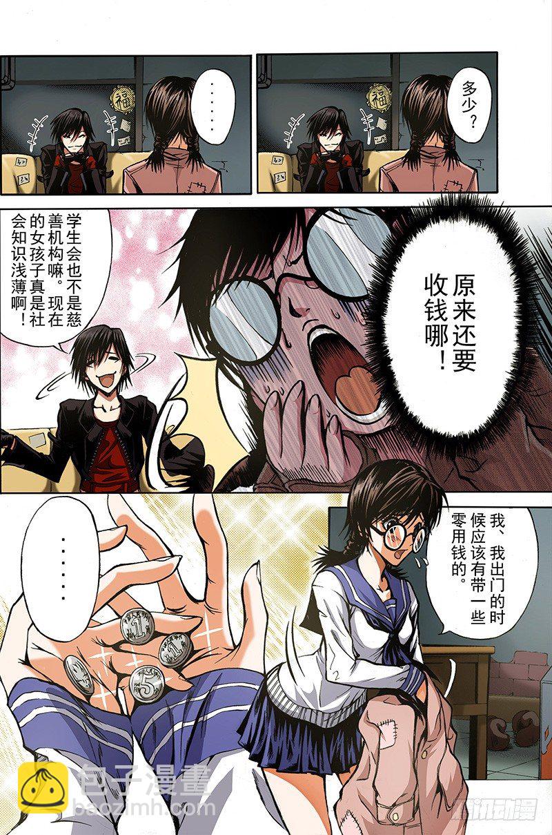 《神契 幻奇谭（彩）》第1话 初子 第14页