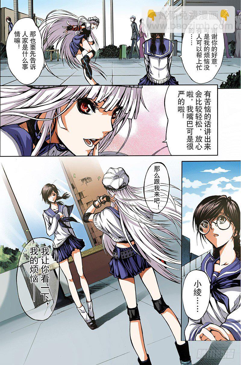 《神契 幻奇谭（彩）》第1话 初子 第18页