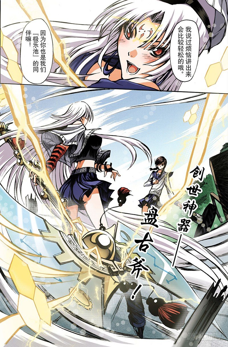 《神契 幻奇谭（彩）》第1话 初子 第25页