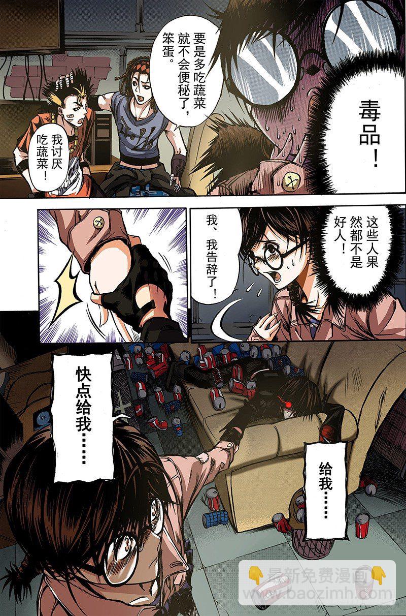《神契 幻奇谭（彩）》第1话 初子 第9页