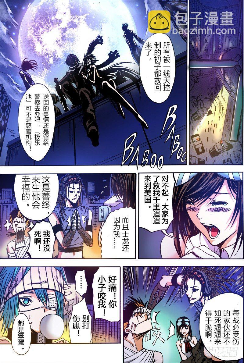 《神契 幻奇谭（彩）》第3话 混沌的音符（下） 第13页