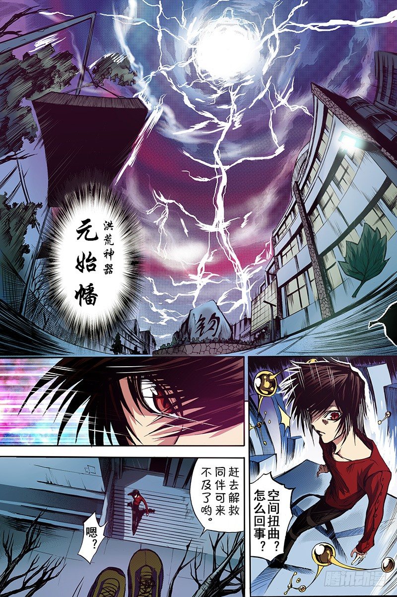 《神契 幻奇谭（彩）》第4话 暴风雨的变奏（下） 第17页