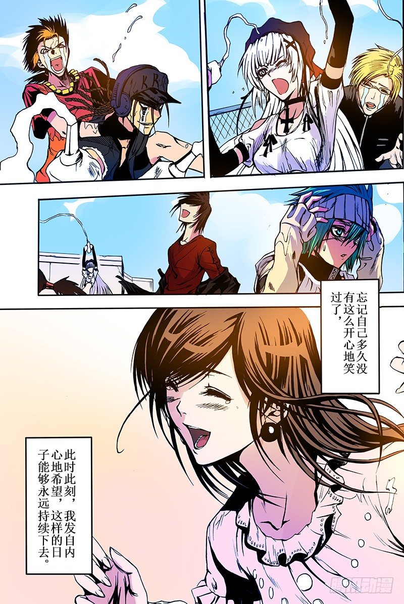 《神契 幻奇谭（彩）》第4话 暴风雨的变奏（下） 第5页