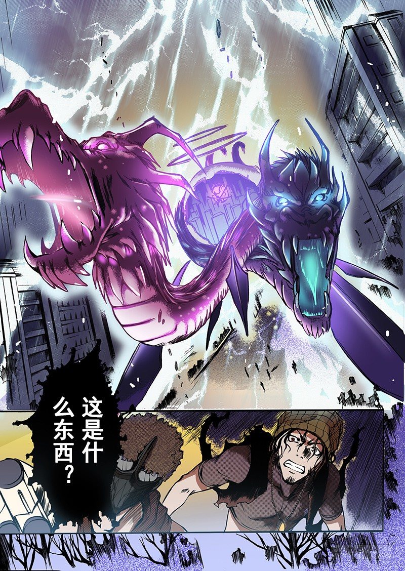 《神契 幻奇谭（彩）》第6话 逆天（上） 第15页