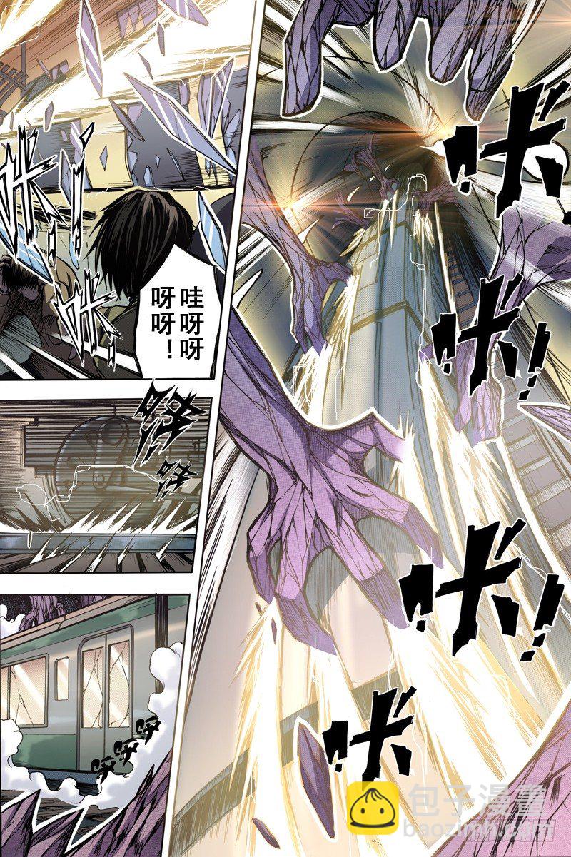 《神契 幻奇谭（彩）》第9话 “零”的起始（上） 第6页